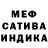 МЕФ кристаллы TripLXXX
