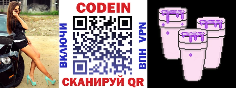 Купить закладки  Дюртюли  Кодеиновый сироп Lean Purple Drank 