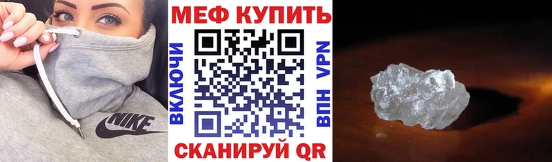 МЕФ VHQ  Купить  Дюртюли 
