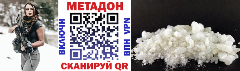 МЕТАДОН кристалл  Купить где  Дюртюли 