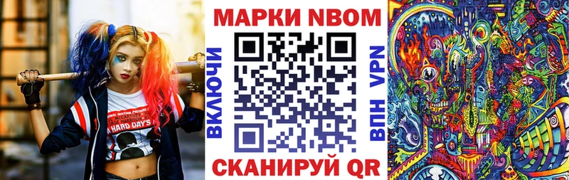 Марки 25I-NBOMe 1500мкг  Купить  Дюртюли 